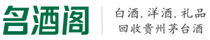 青山区得宝烟酒回收店